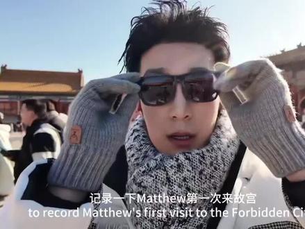 “啊啊啊啊,修修伯伯北京vlog,太搞笑了” #幸卓辉章明伯#幸章力北京故宫vlog#幸章力#正能量传递