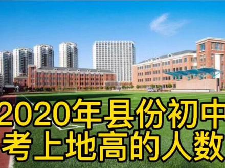 河池各县城初中排名,看一下河池哪个县的初中,考上地高的人数最多