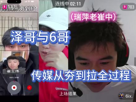 陈泽传媒从夯到拉排名全过程 #陈泽 #黑白 #陈泽直播回放