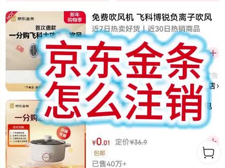 #1000粉丝计划挑战
#解锁自信而美
京东金条怎么注销