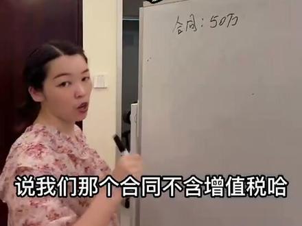 #财税知识 #记账报税 应上帝要求,做了这个Z详细的增值S的计算方法,希望你以后不要再不会了。@同城热门