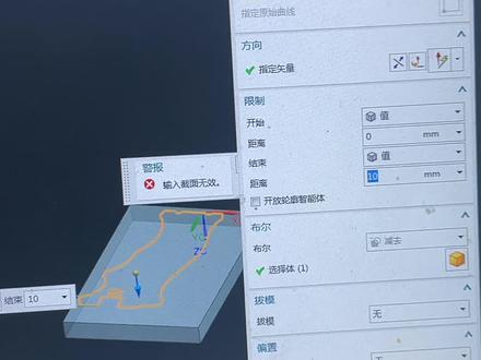 ug拉伸提示输入截面无效你学废了嘛?#ug编程 #cnc机械加工 #数控加工技术 @抖音小助手