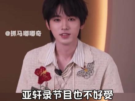马嘉祺:亚轩,我在中戏很想你#马嘉祺 #宋亚轩 #大学生 #上课日常