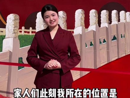 📍汝州紫云山“天安门” 这次不用奔赴千里,也能跟天安门合影啦,为康老师点赞,为汝州点赞#我为家乡代言 #跟我打卡最红地标 #汝州天安门#有福有爱有梦想家 #主持人家鹤