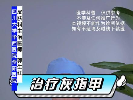 为什么灰指甲一定要查了肝功才给我开药呢?吃这个药(伊曲康唑)有什么注意事项吗?#灰指甲 #甲癣 #甲真菌病 #脚气 #夏季健康全攻略