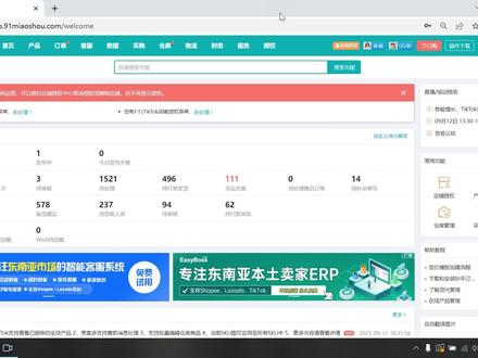 无货源跨境电商卖家使用妙手ERP处理店铺订单教程 #无货源电商怎么做 #无货源电商 #无货源 #跨境电商运营 #妙手ERP