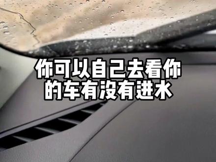 全新大众速腾走水路测试,马上下车看变速箱有没有进水,教你们如何识别发动机有没有进水,这个方法管用,建议点赞收藏。 #我与汽车的日常 #撸车日常 #23款速腾 #雨天行车注意 #狂风暴雨来袭