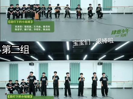 两组都很好听#路灯下的小姑娘 #tf家族四代