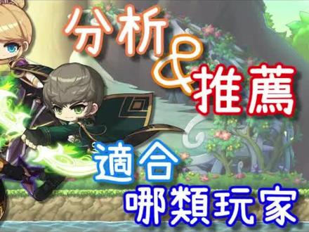 【针织帽】新版皇家骑士团破风,暗夜,圣魂该如何选择#冒险岛 #新枫之谷 #游戏日常 #怀旧游戏