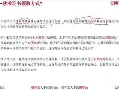 软考小课堂-你问我答(第十九问)-软考证书领取方式?#软考 #系统集成项目管理工程师 #备考 #中级职称 #每天学习一点点