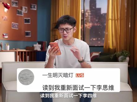 Tim与李四维的搞笑瞬间#Tim #无限进步 #影视飓风 #李四维