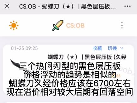 今天热门刀皮版型的小避雷,关注我,学知识#csgo #csgo饰品主播 #csgo饰品指南 #csgo饰品涨价 #csgo饰品展示