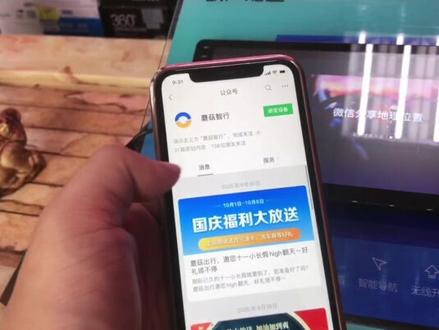 #汽车电子 #技术分享 葫芦知途微信接人 使用简单方便 你学会了吗?@抖音小助手 #网约车 #大屏导航