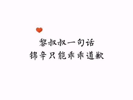 赵锦辛:虽然你甩了我,我很生气,可是我舍不得你啊 #广播剧 #谁把谁当真 #黎朔 #赵锦辛