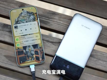 出门的大容量充电宝方案,酷态科25号SE充电宝使用体验分享 #酷态科 #酷态科充电宝 #酷态科25号SE充电宝