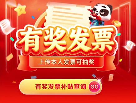 热辣滚烫的发票抽奖实操视频来了哈🤗#热热的日常分享 #创作者中心 #创作灵感 #发票抽奖 #山姆会员店