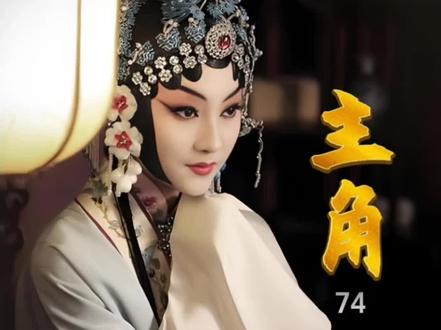 《主角》原著 74 #主角