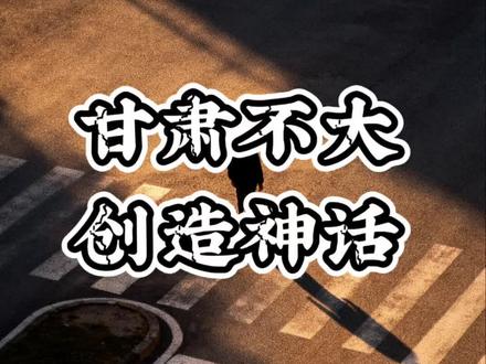 空气污染终于落在了#甘肃火炕 #专家建议