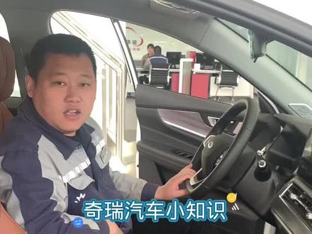 #每天一个用车知识 虎8的智能钥匙落锁如何设置