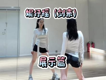 又使劲了姐妹萌🤔🤔🤔#妮仔摇 #剑来 #陈平安 #唯有一剑随我同行 #卡点舞 @NGOO无效归零