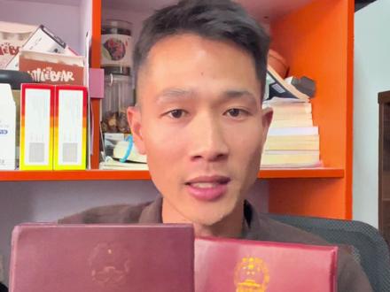 在父亲父母原户口本上,不需要分户迁出,各子女都可以持有多一份父亲的原户主户口本,这样方便大家未来出去办理各方面业务。你们知道怎么申请吗?来吧,我来教大家。#vlog十亿流量扶持计划 #户口本 #户口本持多份 #原创作品 #上热门