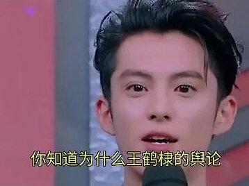 王鹤棣舆论持续发酵!早年出道黑料被扒,难怪网友说他德不配位#娱乐 #王鹤棣 #娱乐播报台