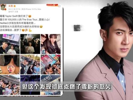 霉霉&周杰伦Beef(下) #taylorswift #周杰伦 #欧美音乐 #音乐 #泰勒斯威夫特