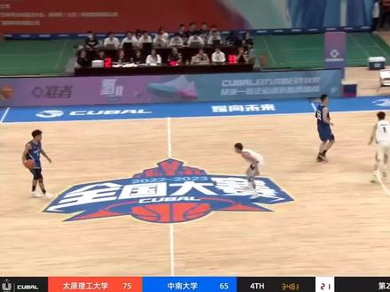 cuba全国赛!中南大学大逆转太原理工!拿到最后一张八强门票! #篮球集锦 #篮球绝杀 #集锦 #篮球裁判