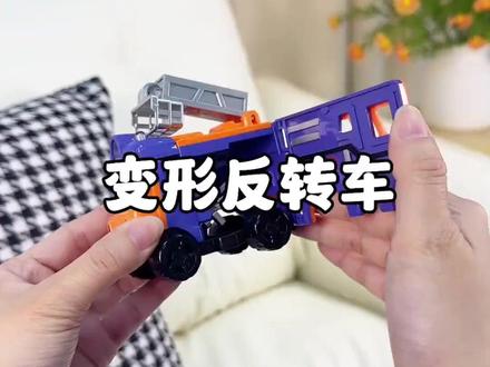 儿童变形玩具车反转校巴惯性工程车益智翻翻车车小汽车模型3到6岁 #儿童玩具 #变形玩具车 #变形玩具 #工程车玩具 #好物推荐🔥