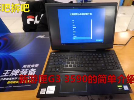 游匣新G3简单介绍及拆机