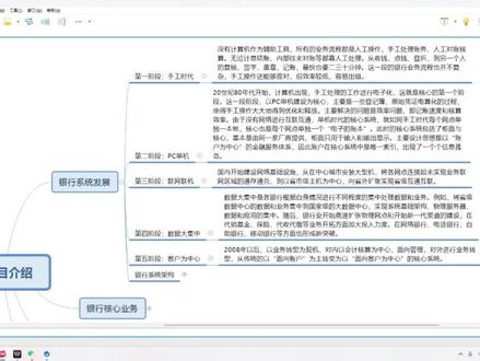 软件测试银行项目实战#软件开发 #零基础教学 #计算机 #