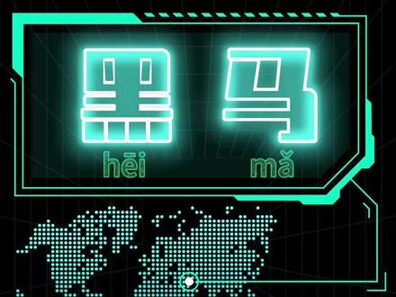 你可能没玩过,但应该见过很多次! #无尽冬日