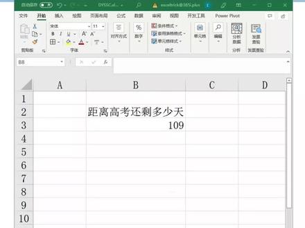 日期相隔天数,计算两个日期之间还有多少天, 距离高考天数j#excel #excel教学 #零基础学表格 #wps