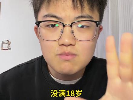 没满18岁怎么找暑假工? #暑假工 #单招 #大专生 #大学生 #干货分享