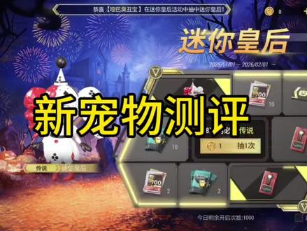 全网第一满级新宠解析#超凡先锋