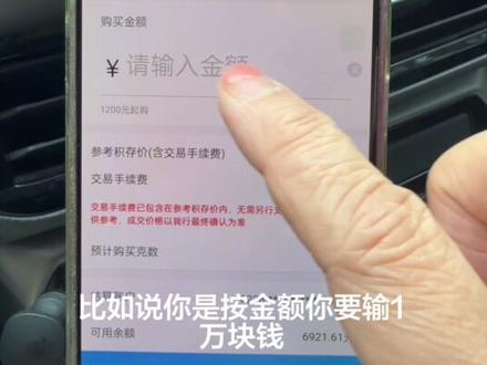 江苏银行买积存金的操作流程,玩短线积存金,看心态,看手里的闲钱,不贪婪,不急躁,耐得住被挂,再考虑下手,不然很搞心态#黄金 #江苏银行积存金 #宝妈分享 #女性力量 #女性成长