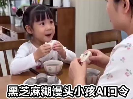 你们都在找的优优芝麻糊ai特效制作教程来了~ 优优芝麻糊ai 优优芝麻糊ai口令 优优一会芝麻糊凉了原视频 优优芝麻糊ai指令 优优芝麻糊ai怎么弄 优优芝麻糊ai使用教程 优优芝麻糊ai使用方法 优优芝麻糊ai特效 优优芝麻糊ai我拿筷子 #AI分身戏精大赛 #我的AI分身杀疯了 #优优芝麻糊 #优优芝麻糊ai #优优芝麻糊ai口令