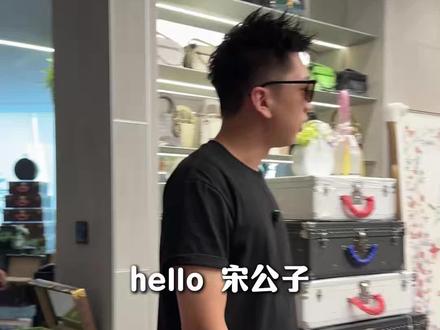 这对吗? 好像不对吧 #麦驰宋公子 #怨种小刘