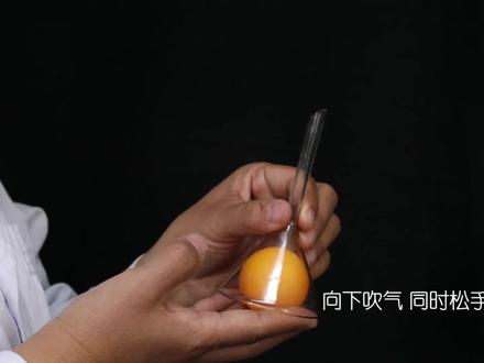 #物理实验 流体压强吹不掉的乒乓球