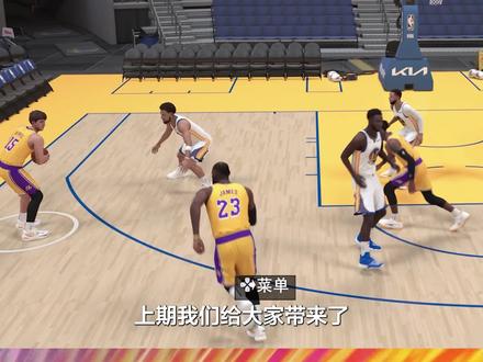 #NBA2K24 进阶教学:防守战术板
#NBA2K