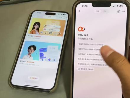 《腊月宝库》智谱AI开源大模型autosale苹果安卓鸿蒙下载安装教程 #智谱ai #autosale #autosale怎么下载 #autosale下载 #智能体