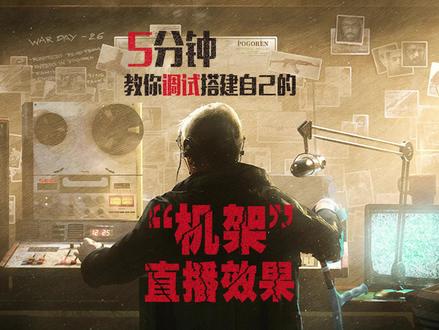 “5分钟”教你调试搭建自己的声卡“机架”直播效果!#声卡设备 #声卡 #调音师