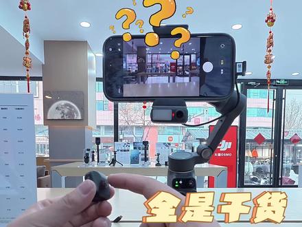 一个视频教会大家大疆稳定器的追踪模块如何连接麦克风#大疆 #大疆om8 #大疆麦克风#大疆Mic3