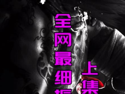 #永劫无间 #永劫无间教学 #创作灵感 永劫全网最细振刀教学篇(上)大佬的闪避振刀教学在这里
