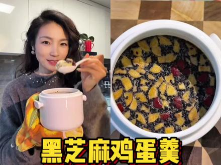 养好精力,不再满地找头发! 这也是女生春季保养自己的秘密早餐,简单易做,蛋嫩丝滑,这道食养蛋羹请收好了~#健康养生 #食疗小妙招 #鸡蛋羹 #早餐 #养发小妙招