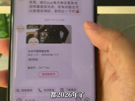 2026年最新私信卡片设置教程! #小红书运营 #小红书获客 #微信名片