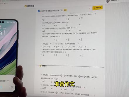 让华为语音助手,做高考数学语文试题。#华为语音助手 #盘古模型 #小艺小艺
