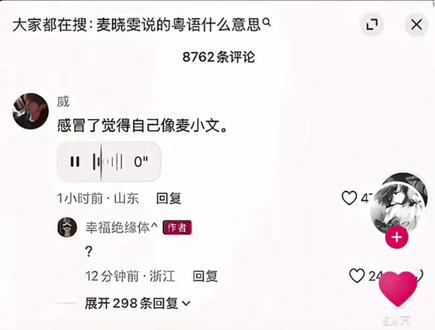 #治愈系 #御姐音 如何让吴彦祖和刘亦菲感到困惑?