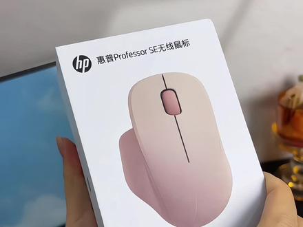 不仅是支持2.4g接收器,还能切换蓝牙5.0 5.2,手机、平板、笔记本都能用它来操作,手感特别好#鼠标 #三模鼠标 #惠普 #无线静音鼠标 #办公必备
