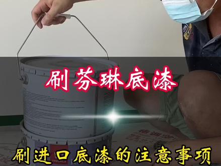 进口底漆滚涂注意事项,大伙们可以围观了#同城精选装修 #专业的事情交给专业人去做 #细节决定成败 #施工现场实拍 #装修避坑